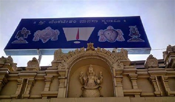 Sri Tirumalagiri Lakshmi Venkateshwara Swamy Temple